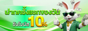 ฝากถอนทรูวอลเล็ต สล็อตเว็บตรง