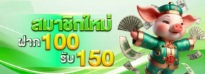 godkingkong เว็บตรง ฝากถอนอัตโนมัติ ไม่มีขั้นต่ำ สมาชิกใหม่ฝาก 19 รับ 100